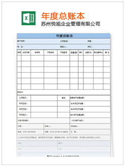 米脂记账报税